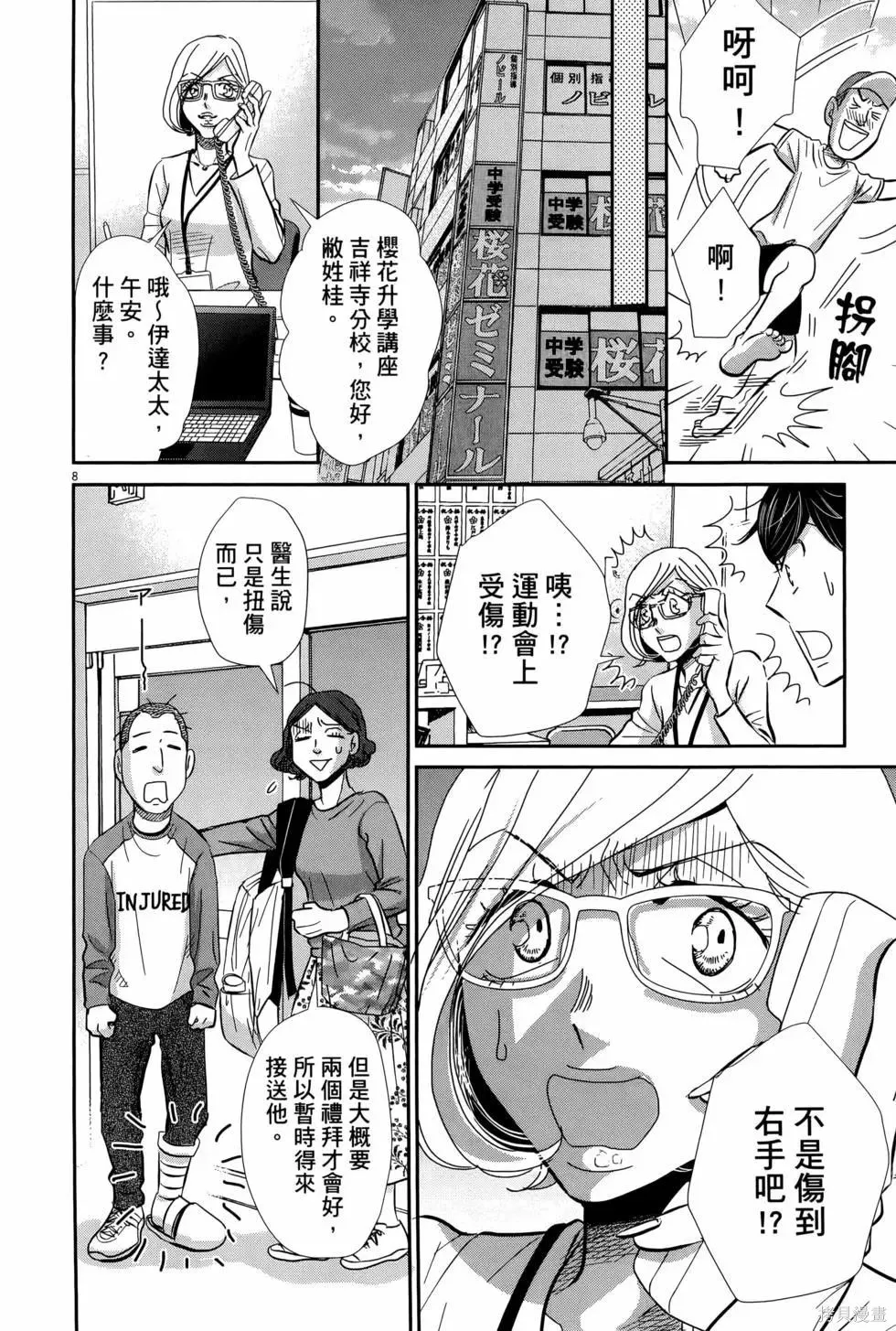 第08卷 第14页