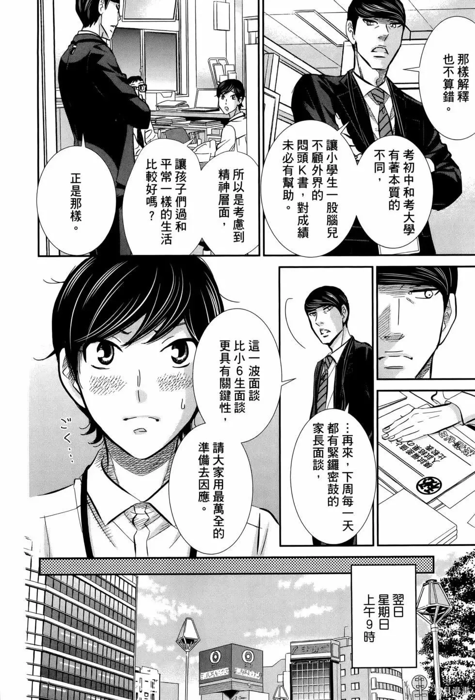 第08卷 第16页