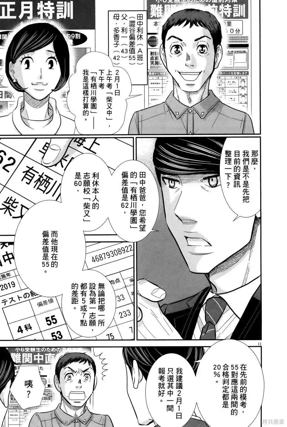 第08卷 第17页