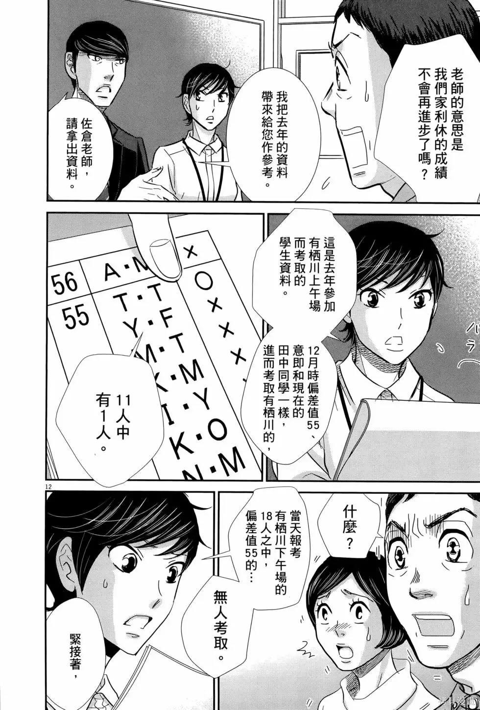 第08卷 第18页