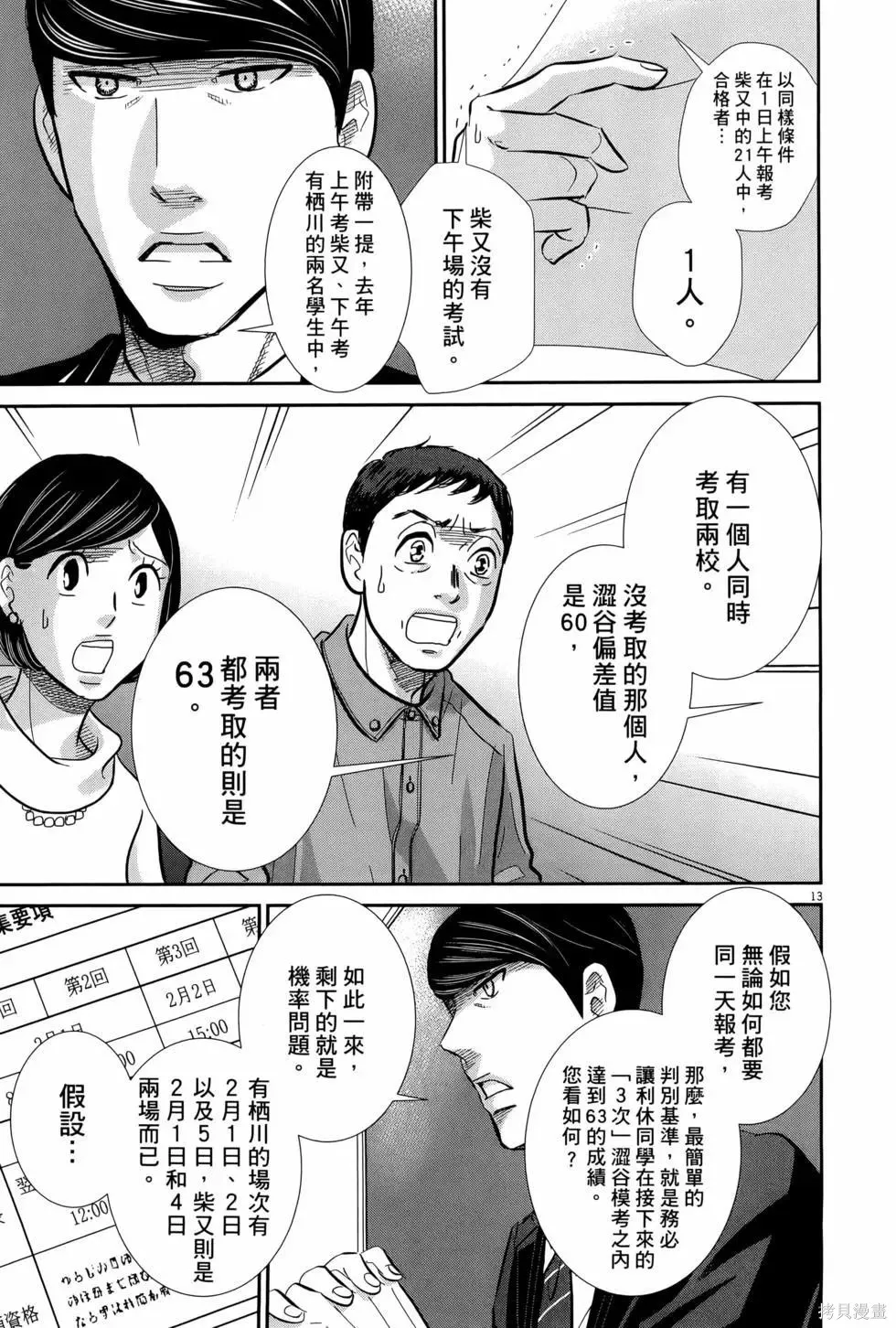 第08卷 第19页