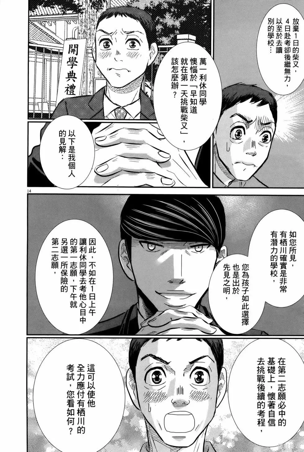 第08卷 第20页