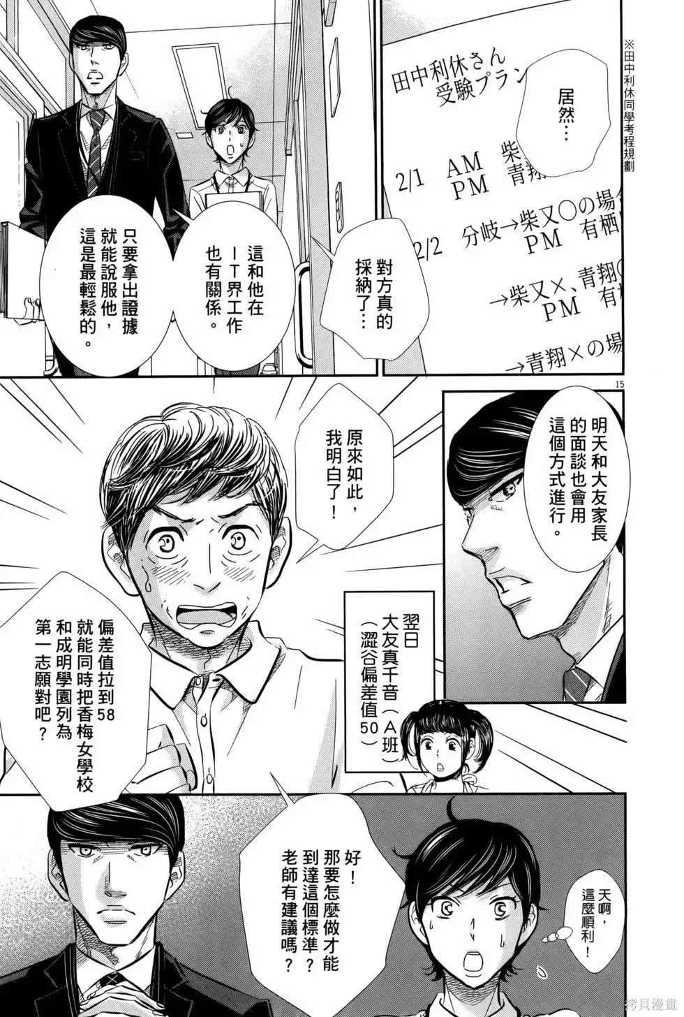 第08卷 第21页
