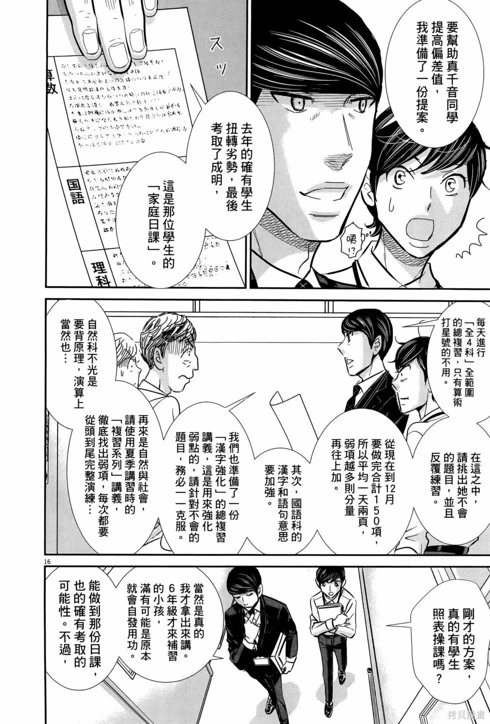 第08卷 第22页