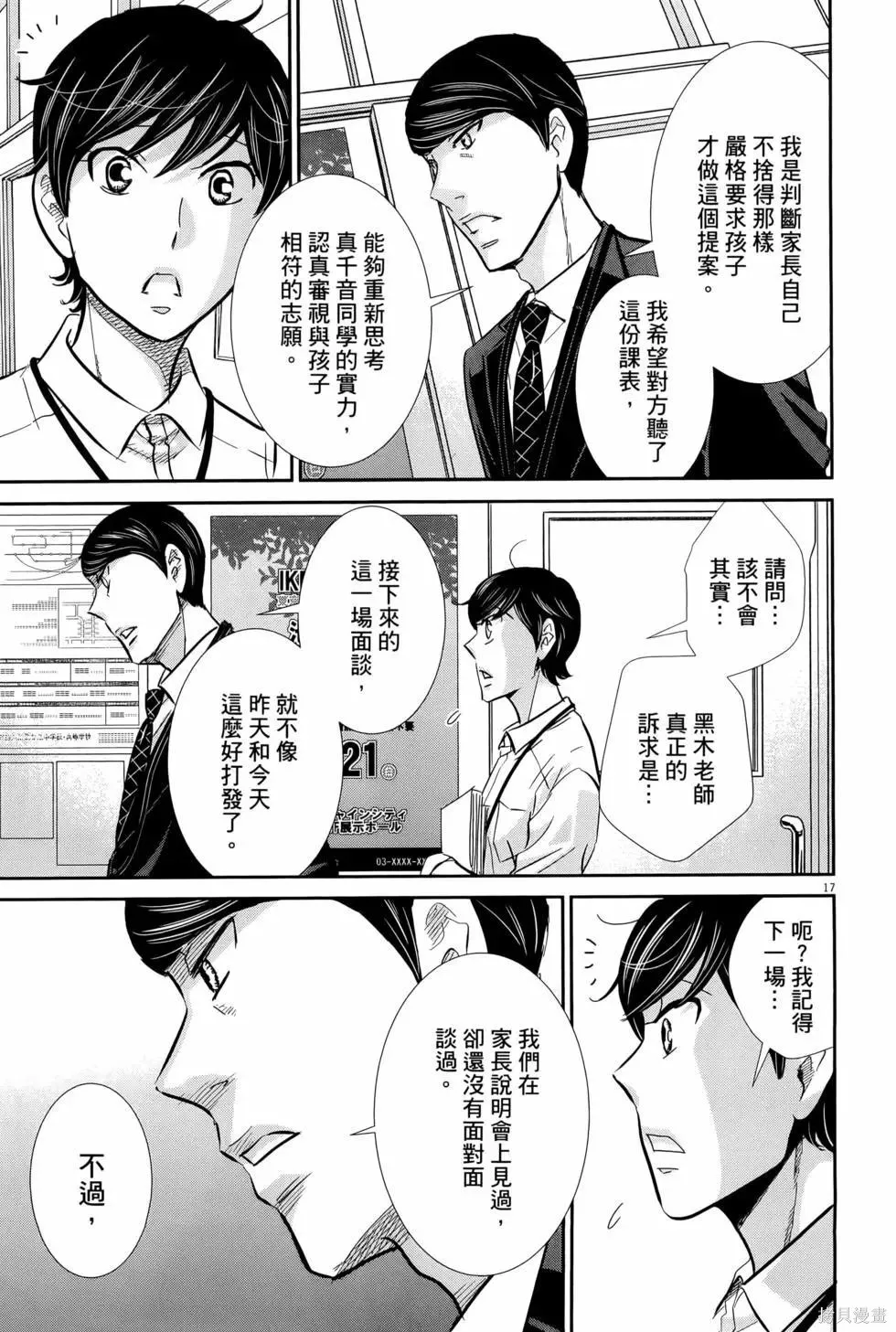 第08卷 第23页