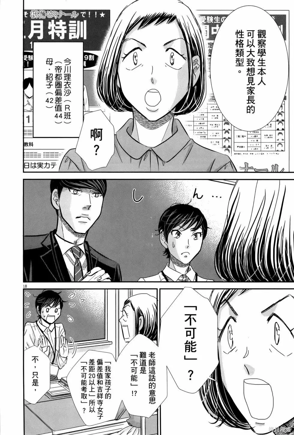 第08卷 第24页
