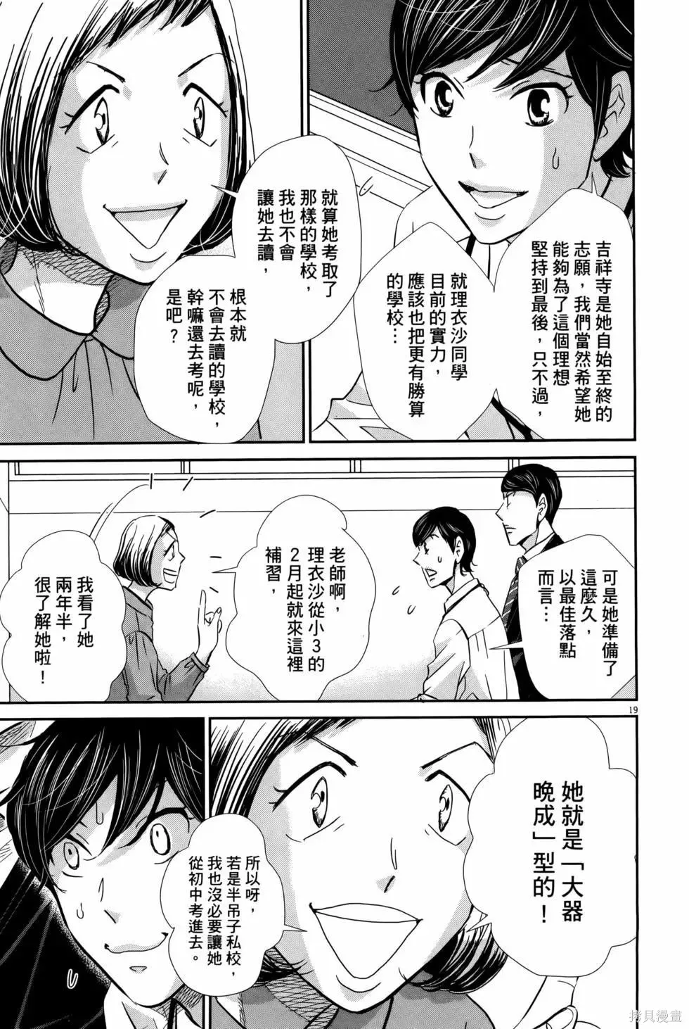 第08卷 第25页