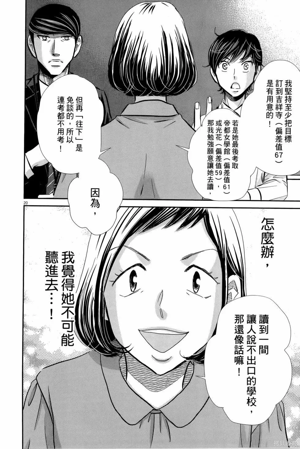 第08卷 第26页
