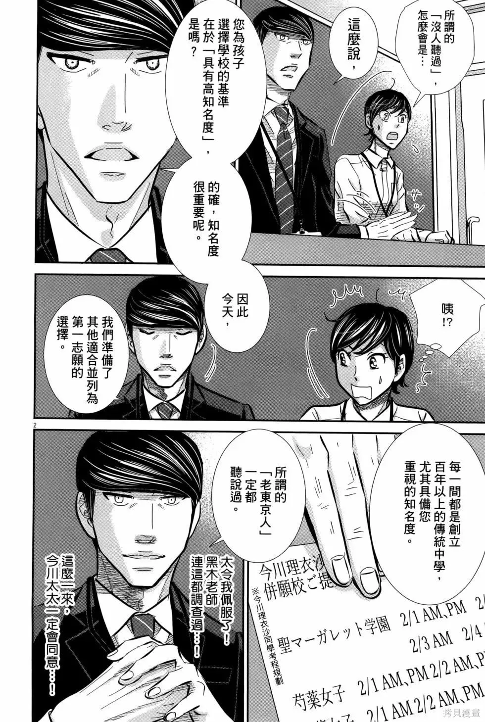 第08卷 第28页