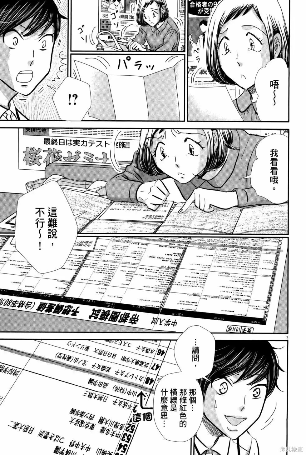 第08卷 第29页