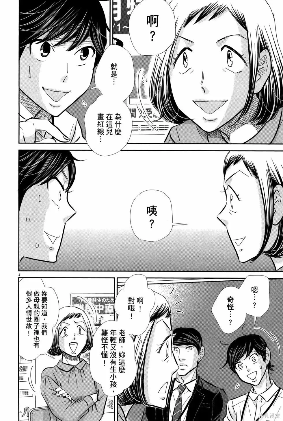 第08卷 第30页