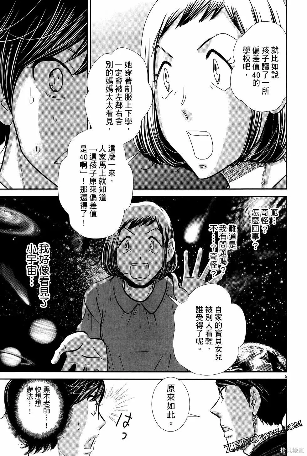 第08卷 第31页