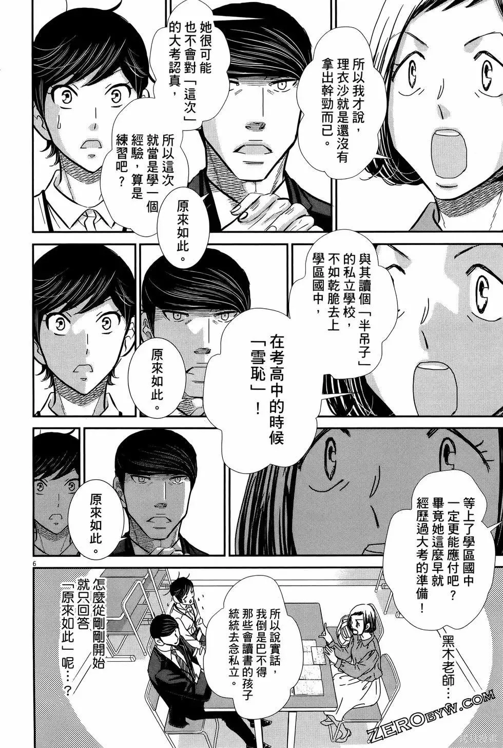 第08卷 第32页