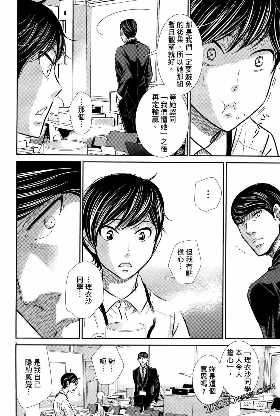 第08卷 第34页