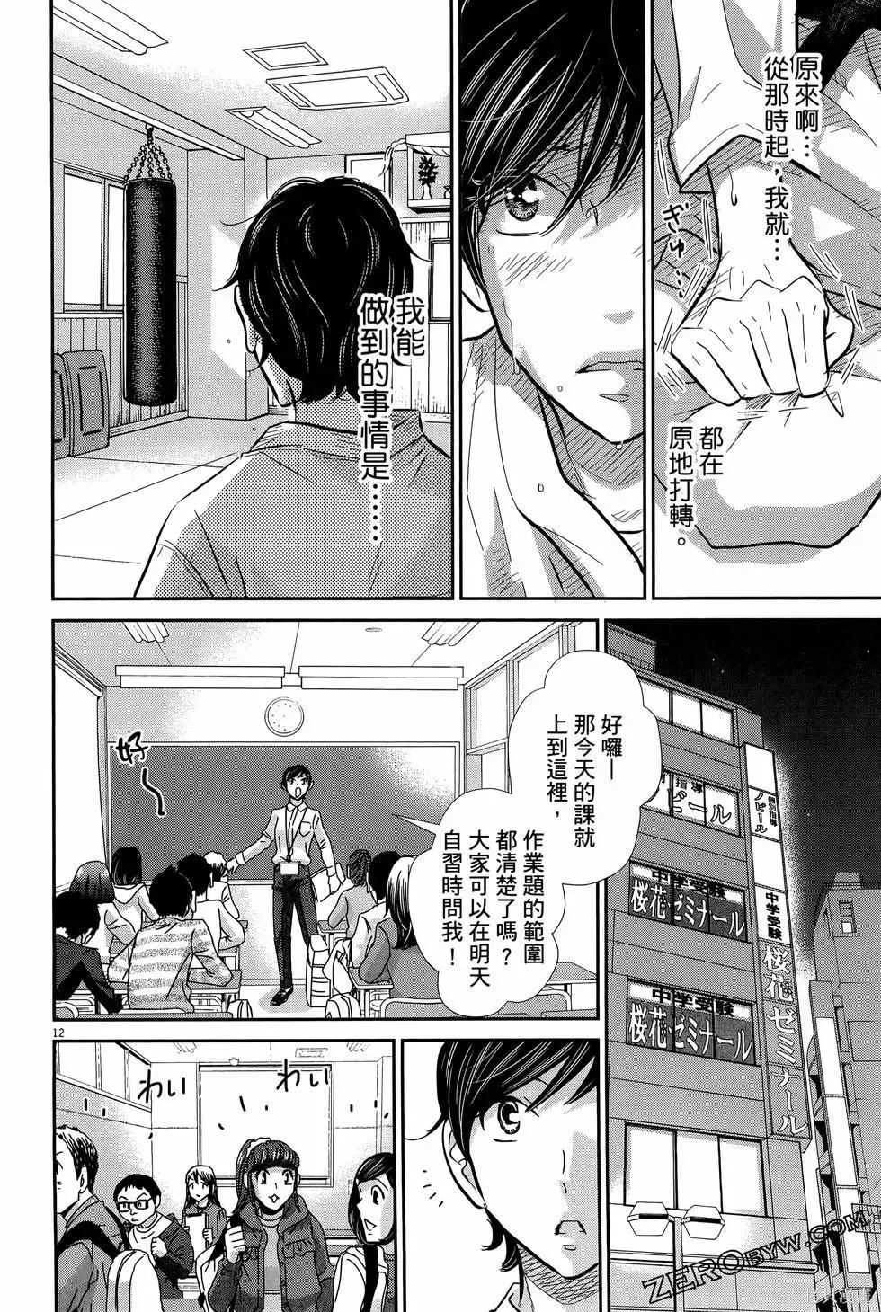 第08卷 第38页