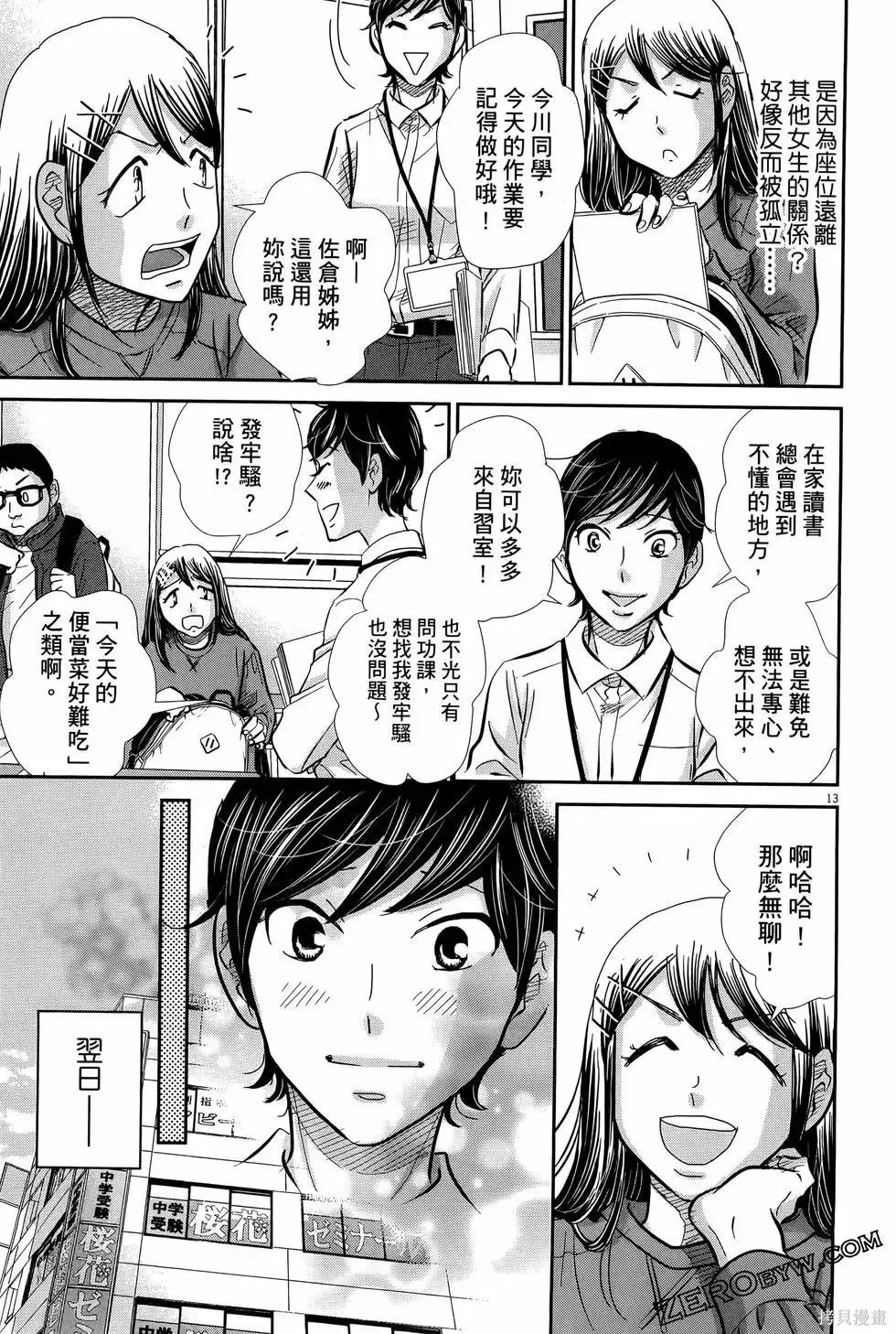 第08卷 第39页