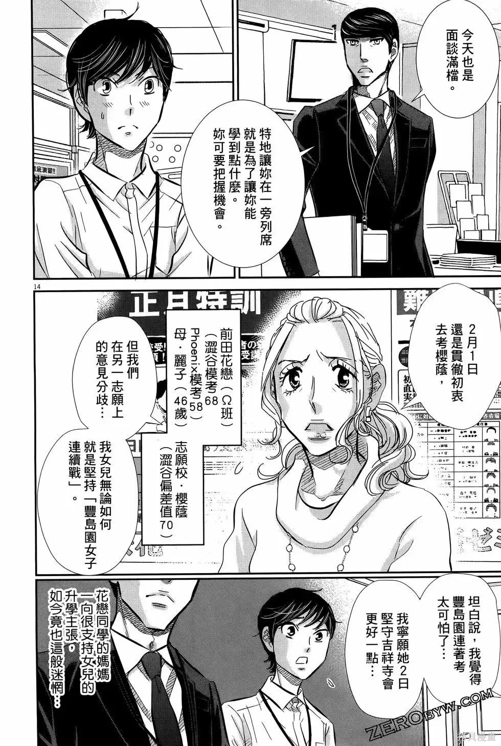 第08卷 第40页