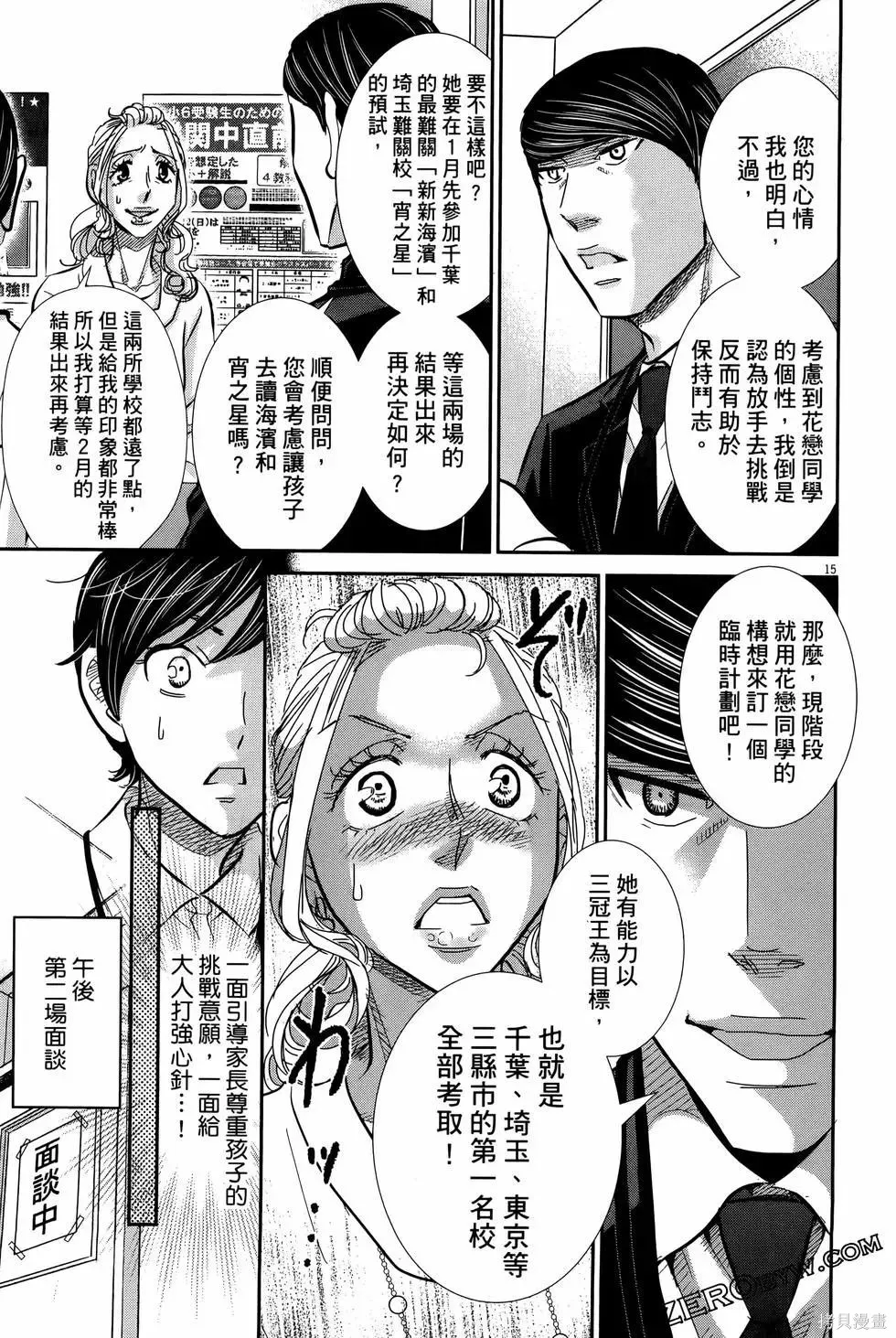 第08卷 第41页