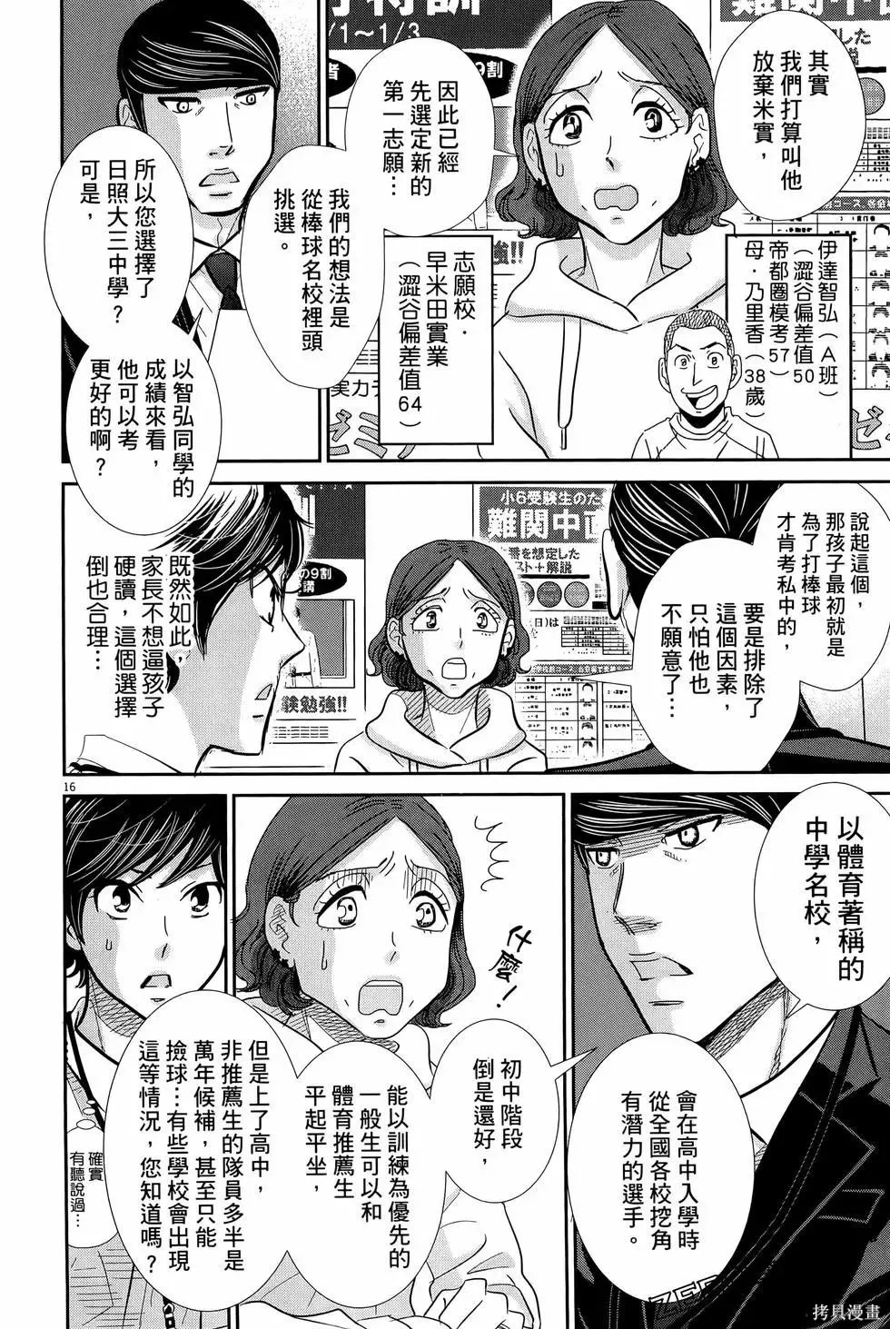 第08卷 第42页