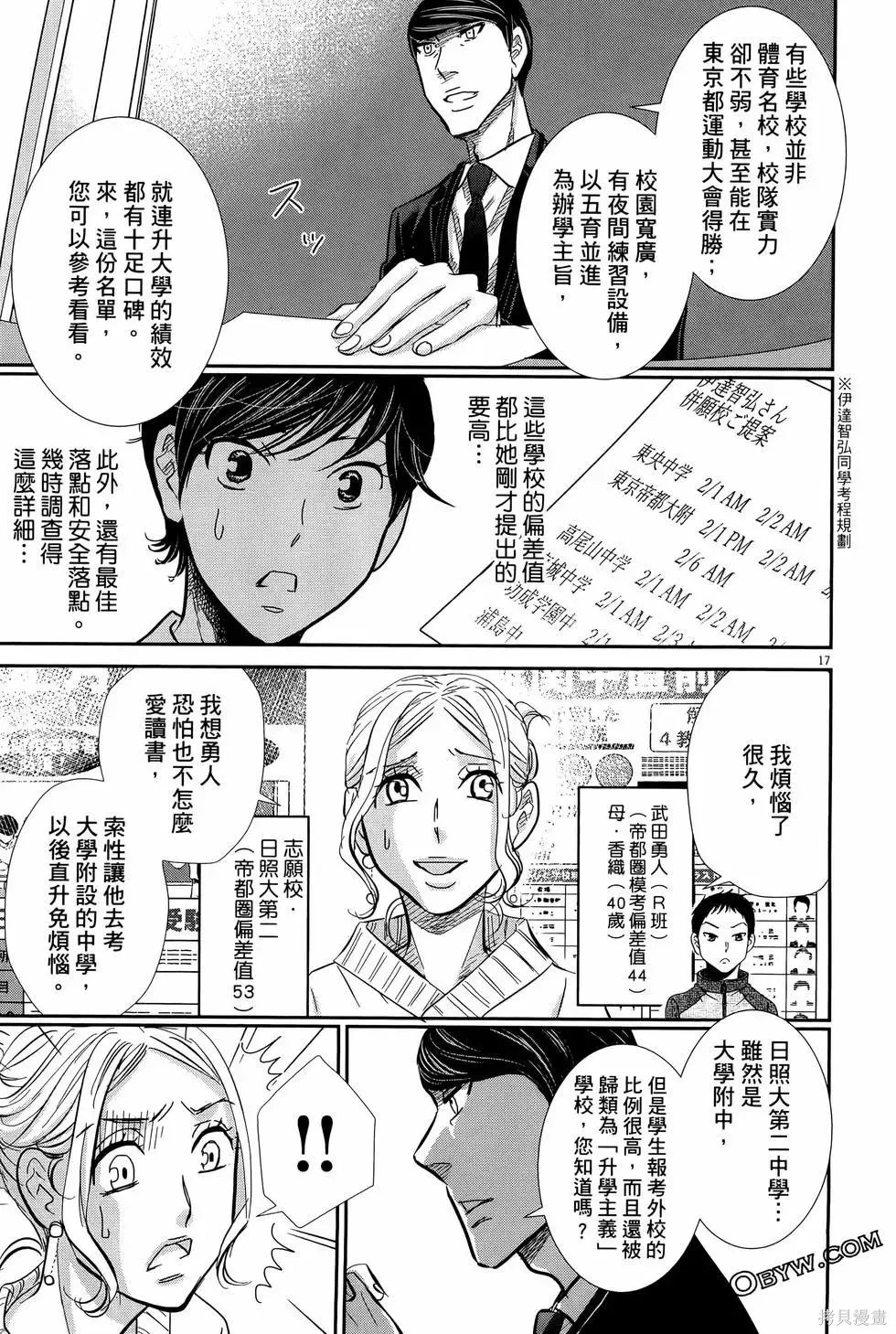 第08卷 第43页