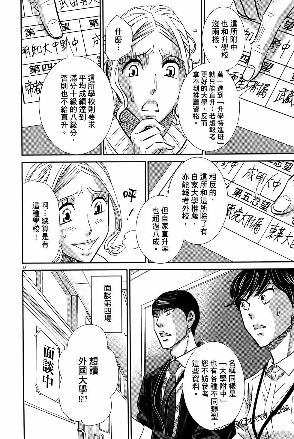 第08卷 第44页