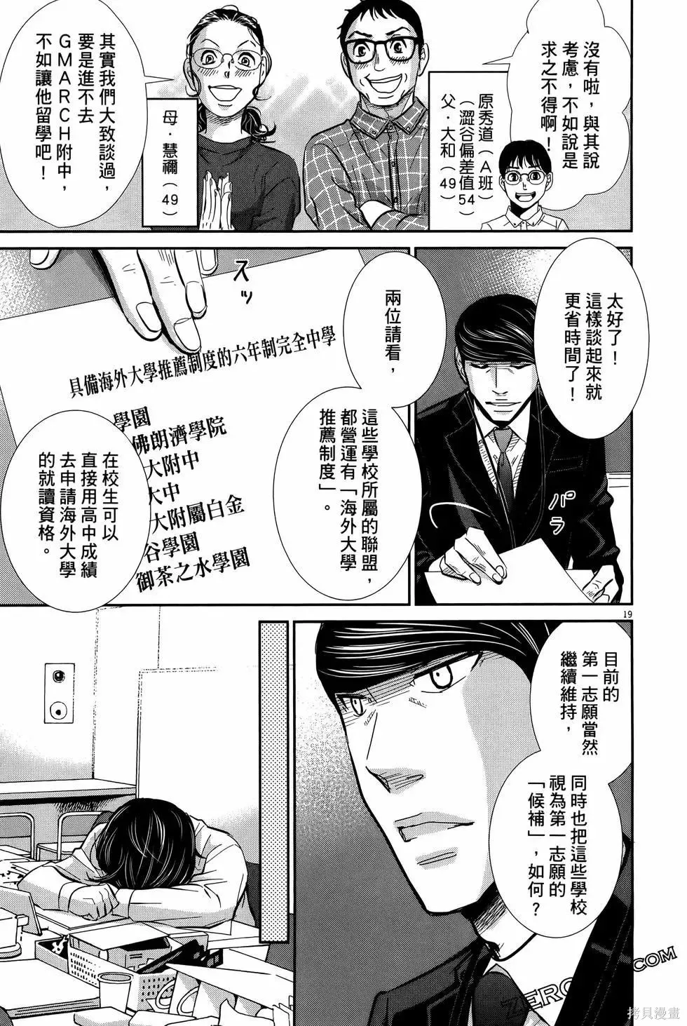第08卷 第45页