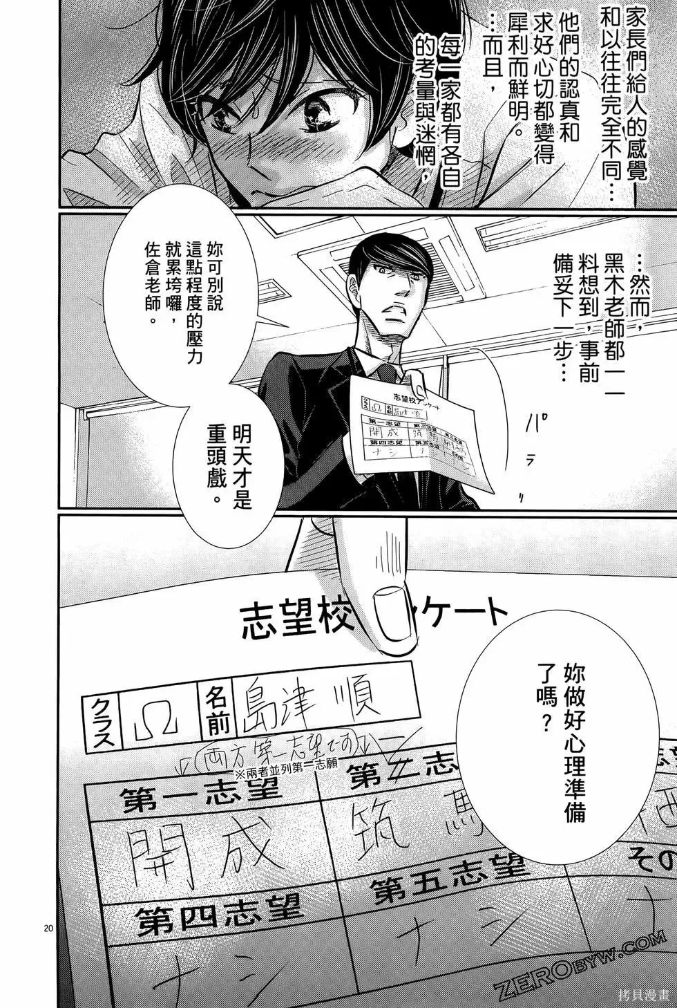 第08卷 第46页