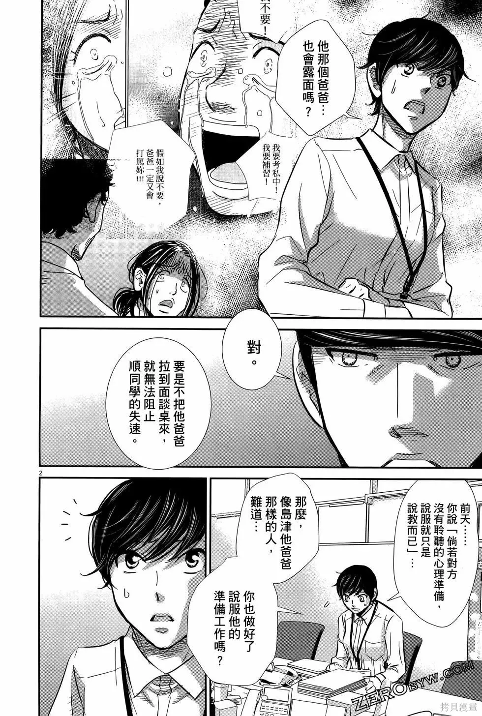 第08卷 第48页