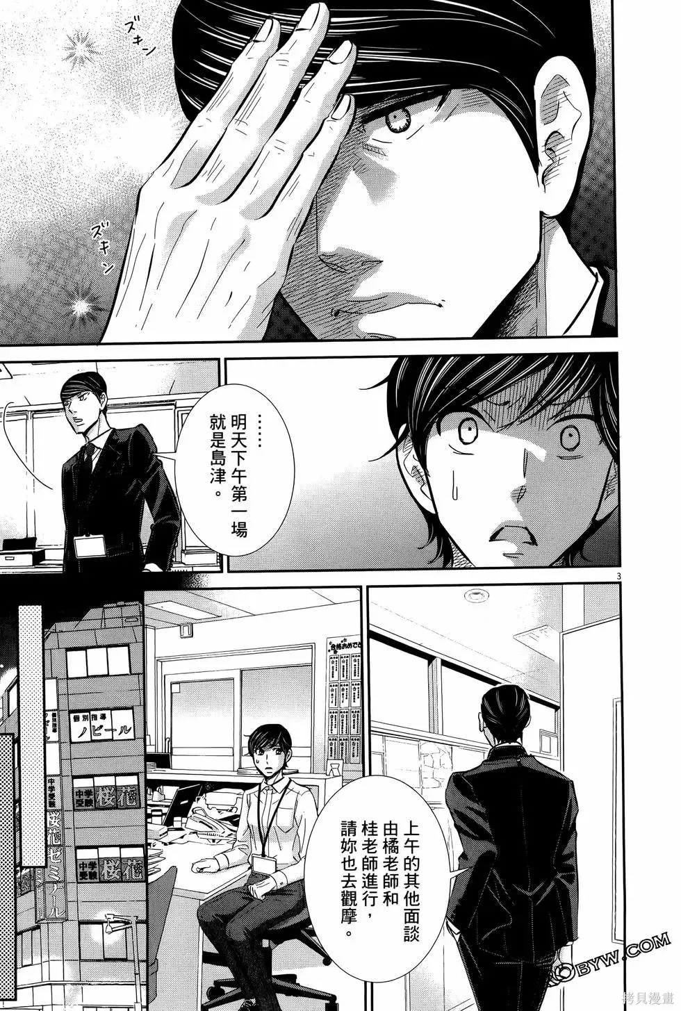 第08卷 第49页