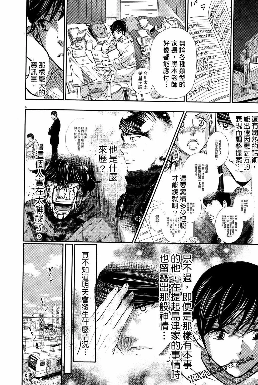 第08卷 第50页
