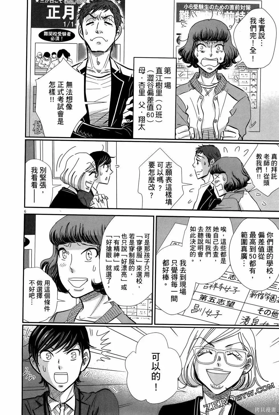 第08卷 第52页