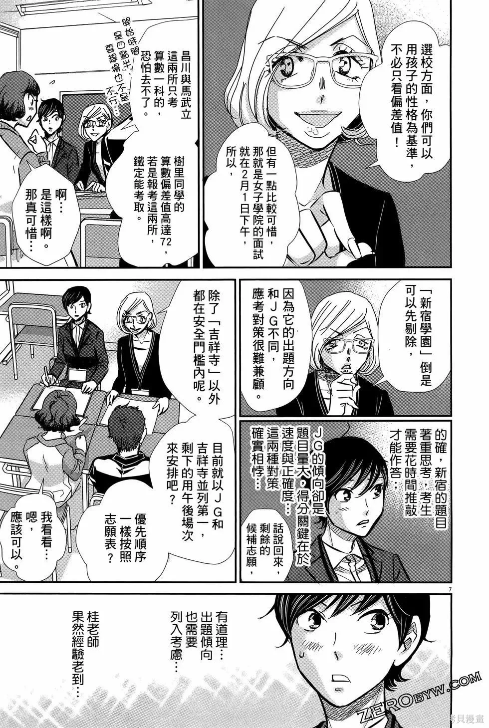 第08卷 第53页