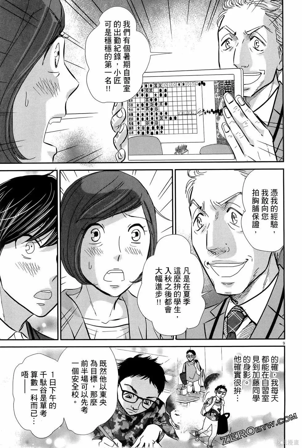 第08卷 第55页