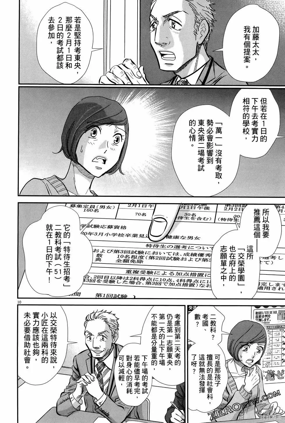 第08卷 第56页