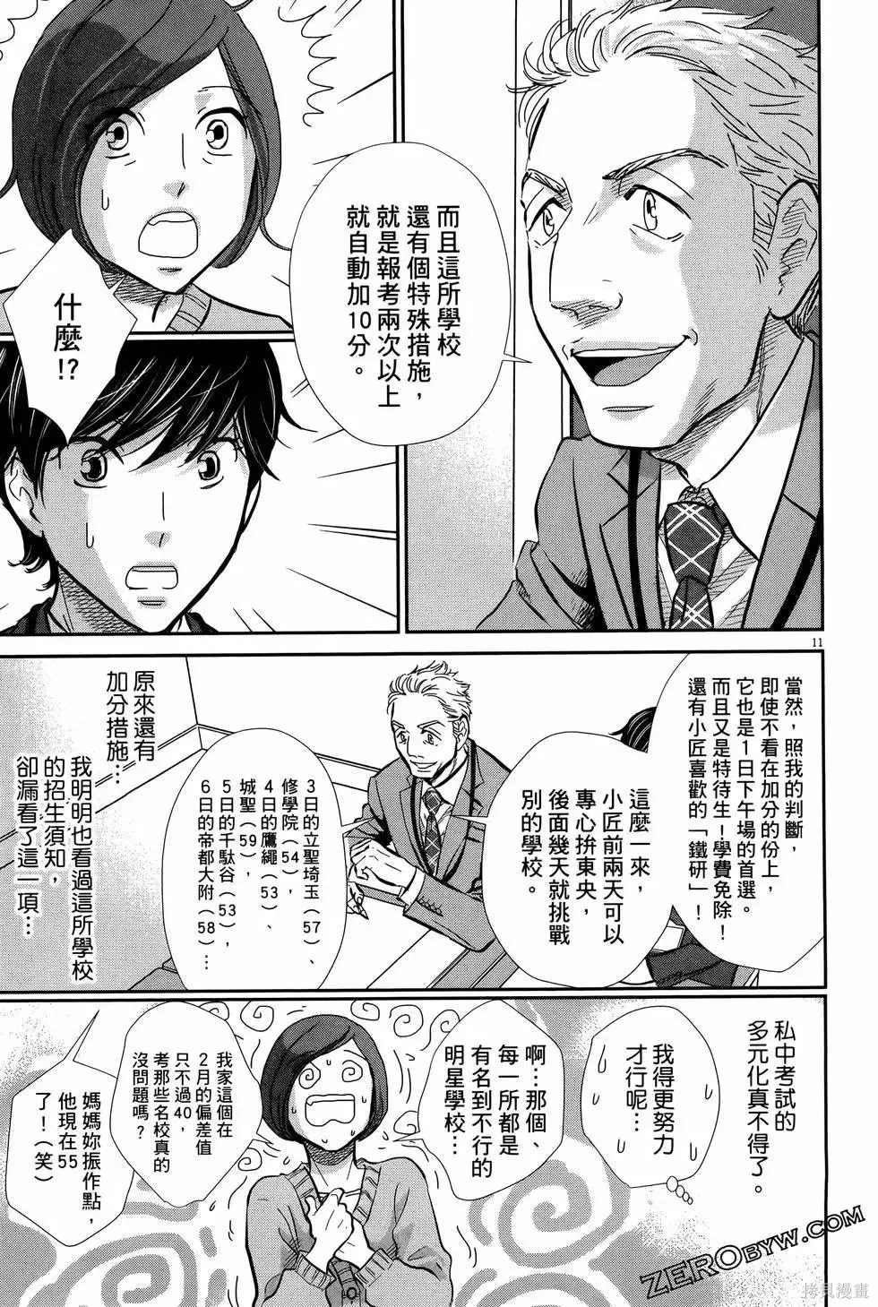 第08卷 第57页