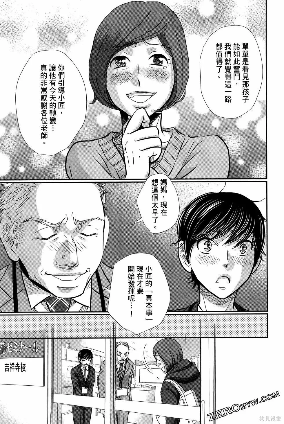 第08卷 第59页