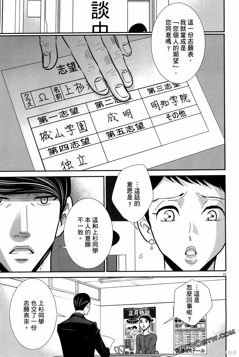 第08卷 第61页