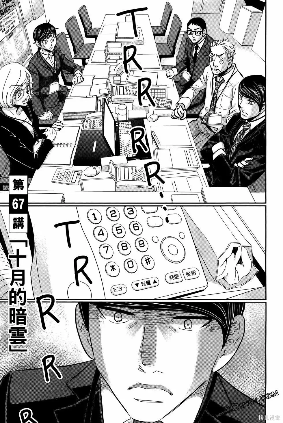 第08卷 第67页