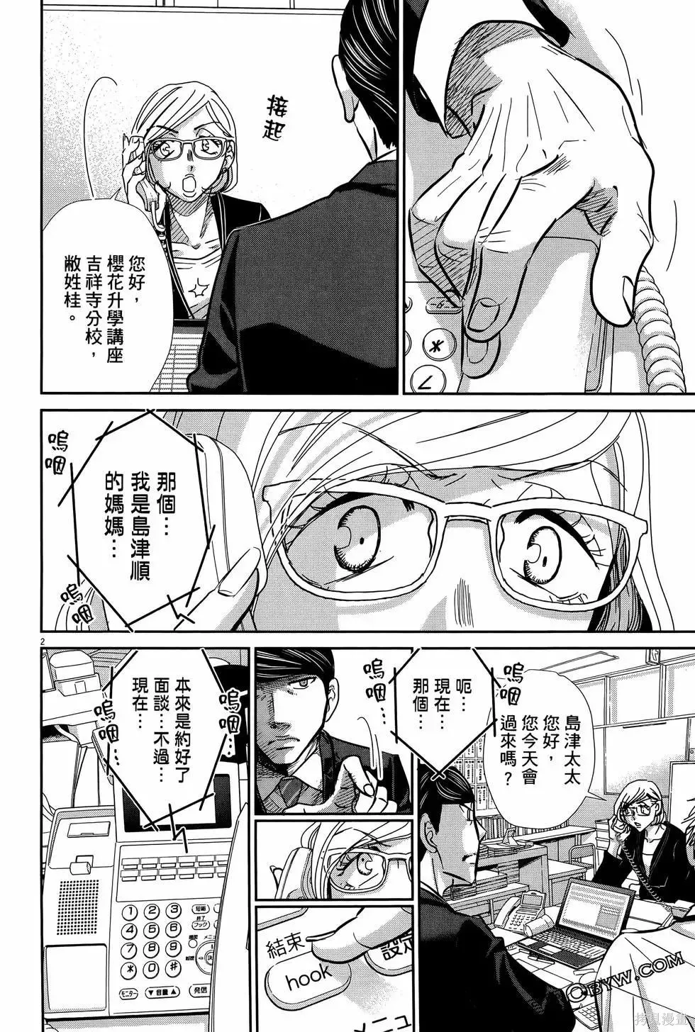 第08卷 第68页