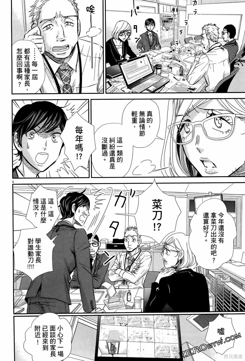 第08卷 第72页