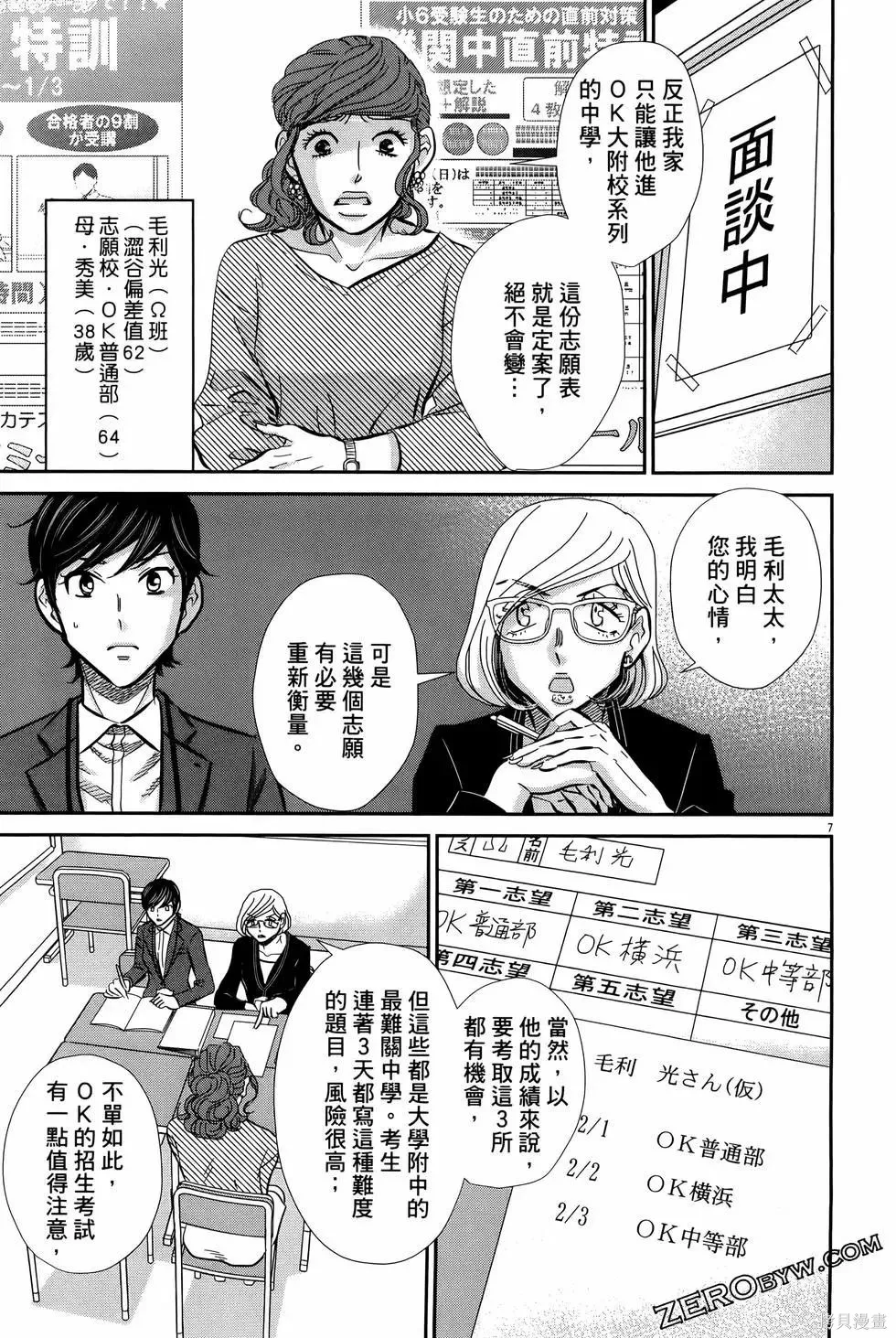 第08卷 第73页