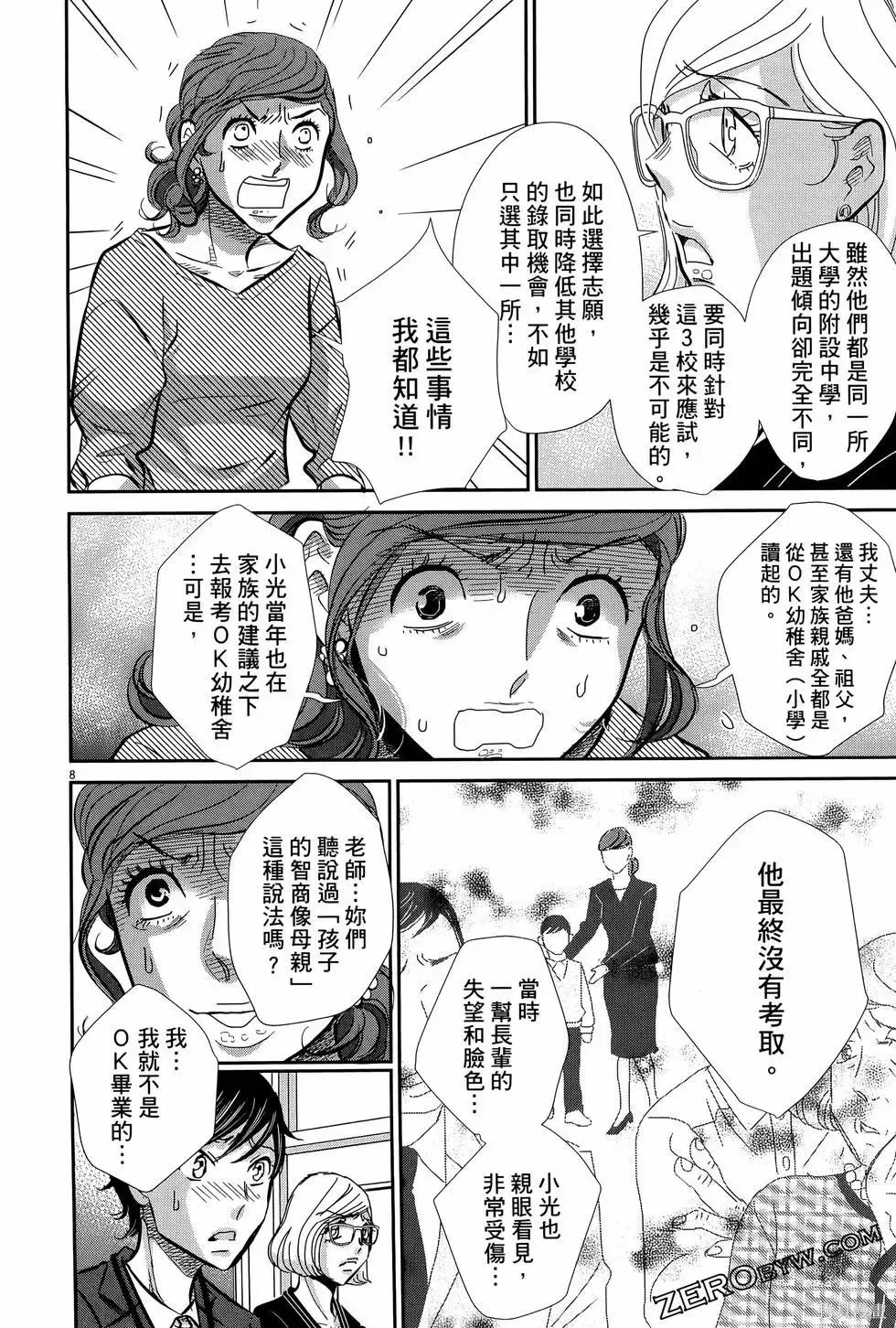 第08卷 第74页