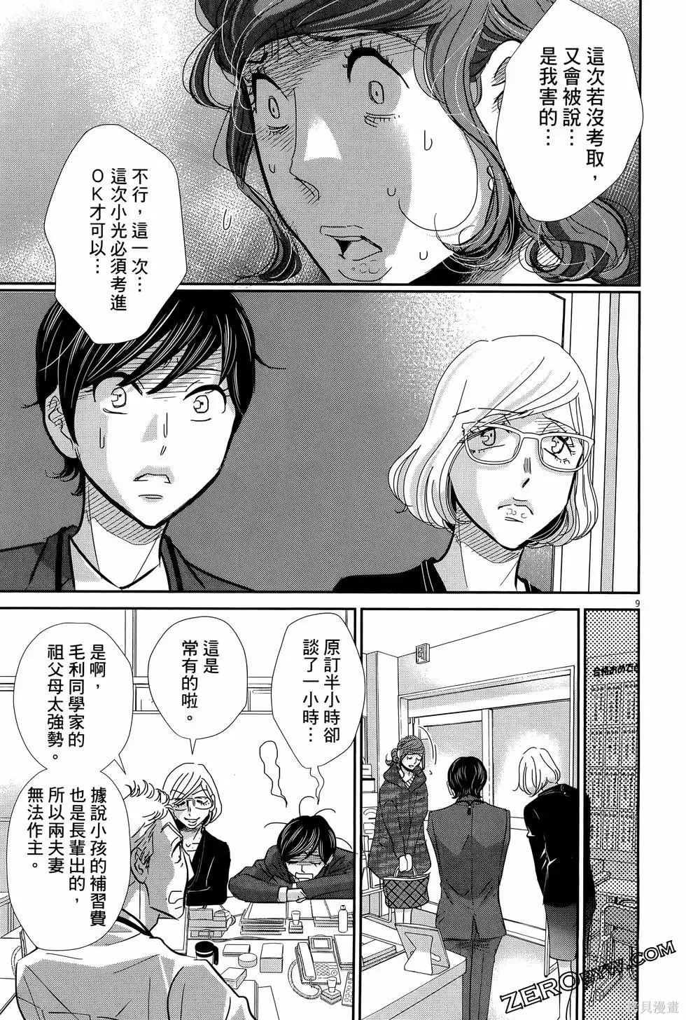 第08卷 第75页