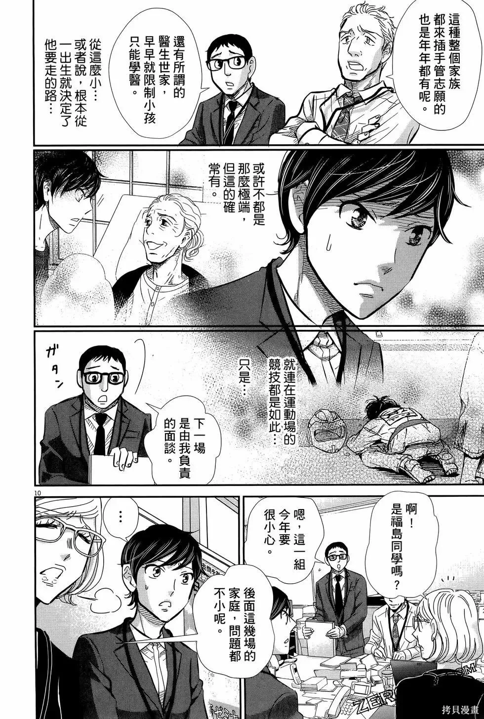 第08卷 第76页