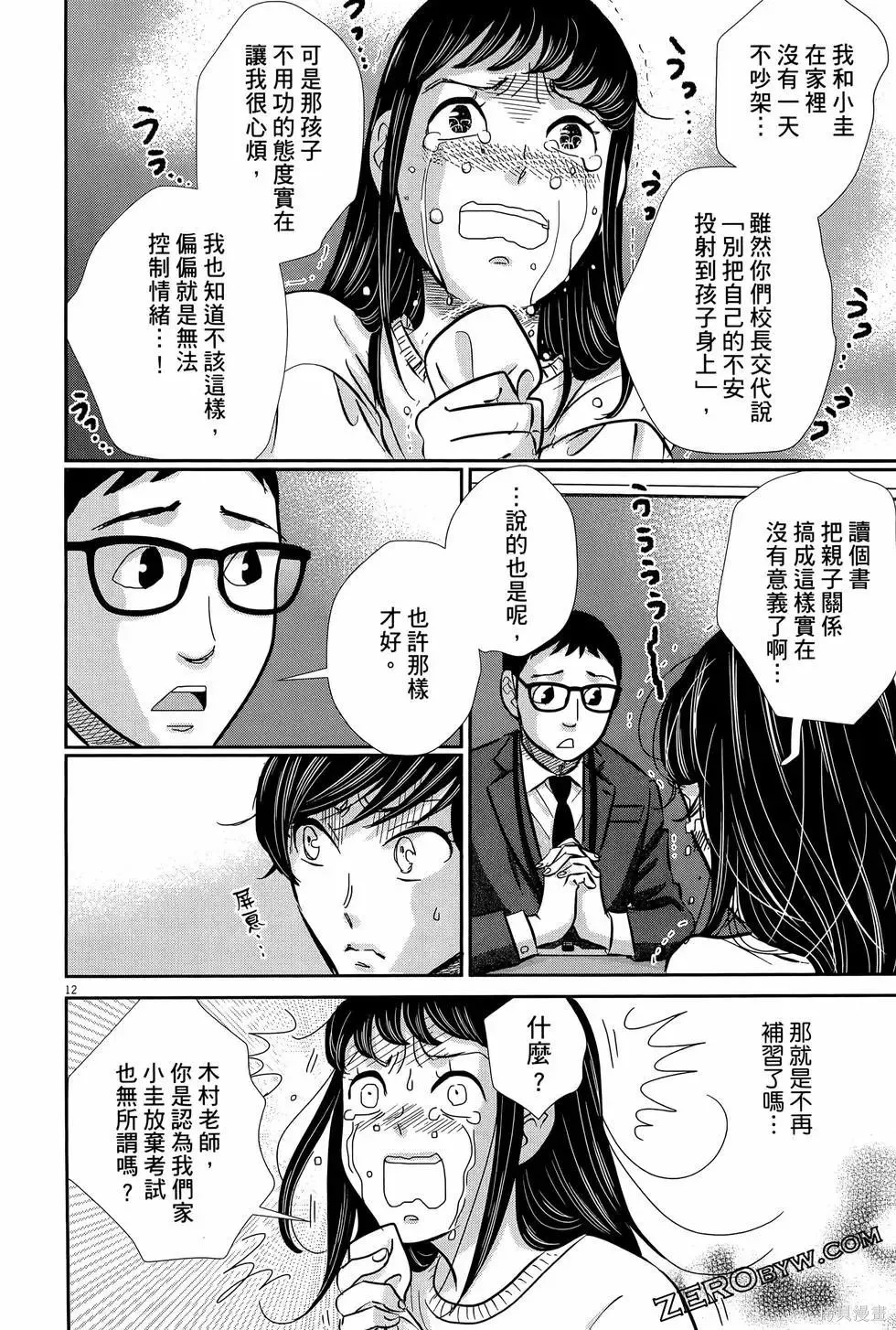 第08卷 第78页