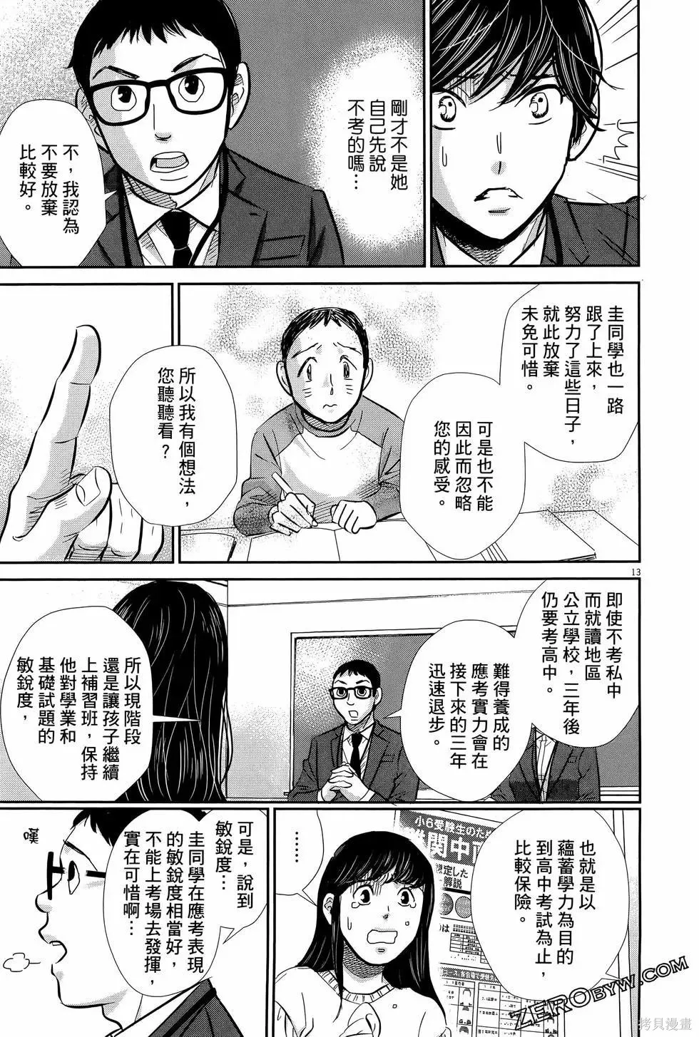 第08卷 第79页