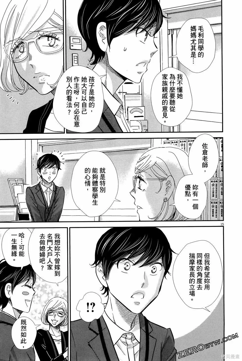 第08卷 第81页
