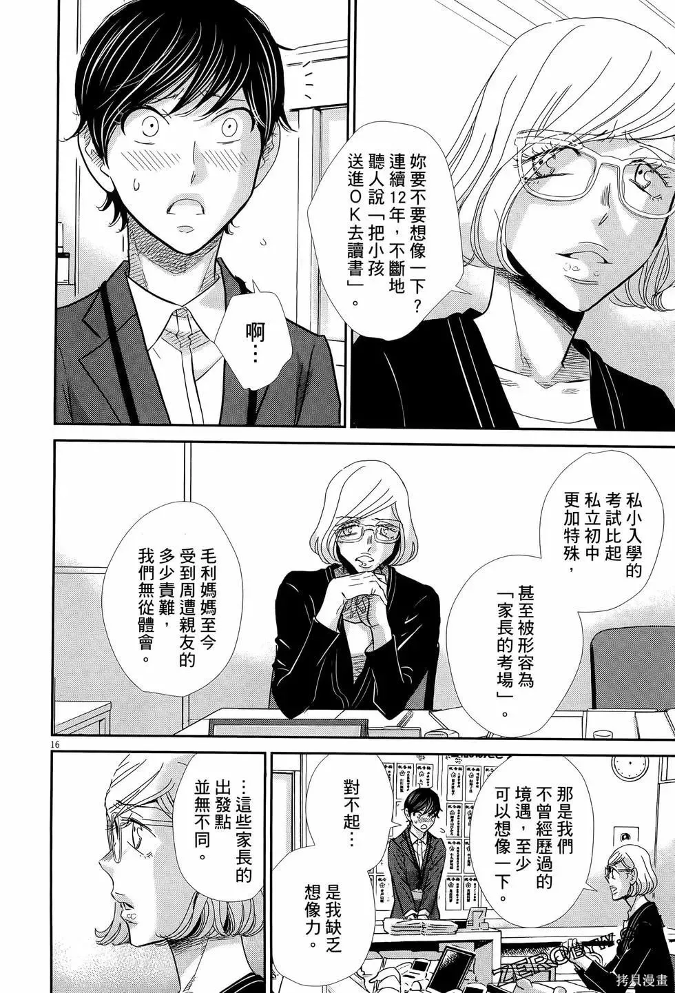 第08卷 第82页
