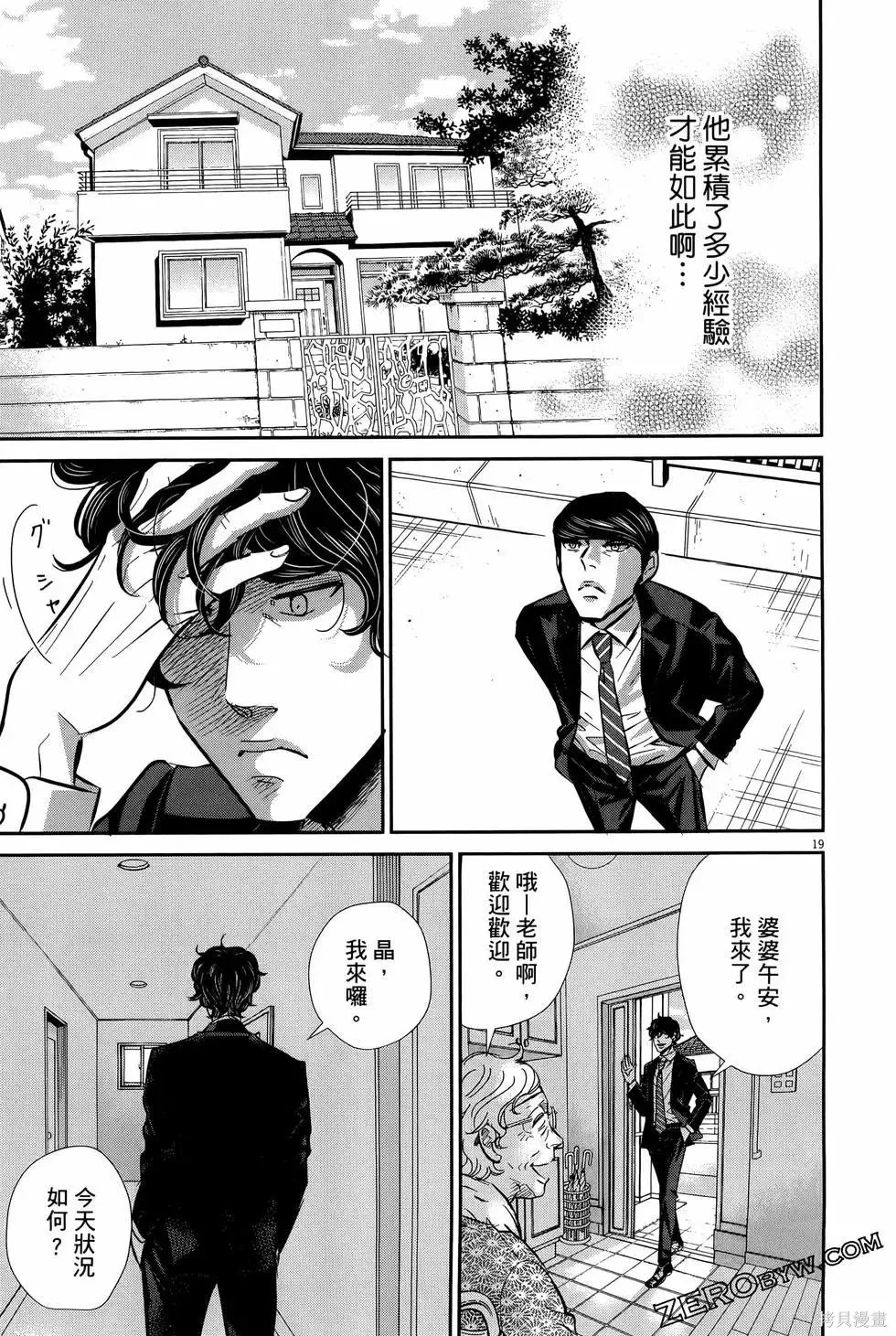 第08卷 第85页