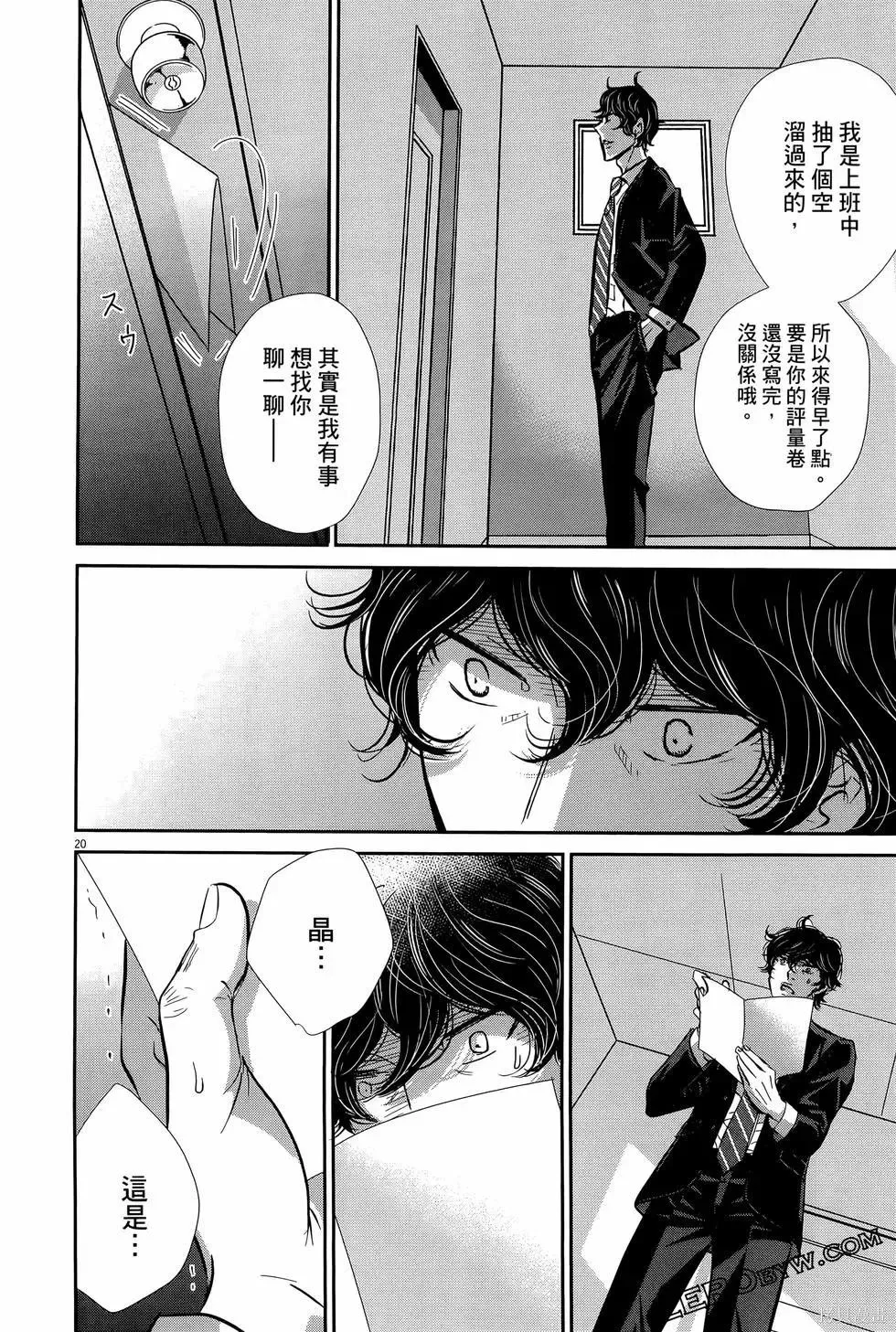 第08卷 第86页